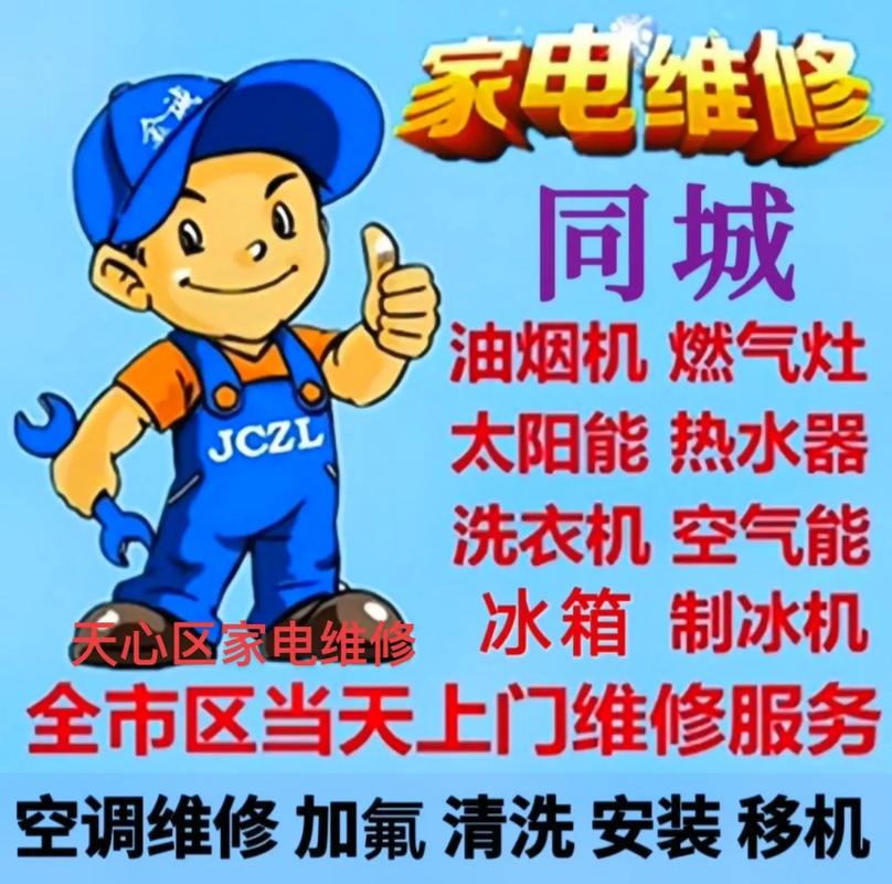 家電壞了別發愁！快速響應維修服務讓你省心又省力