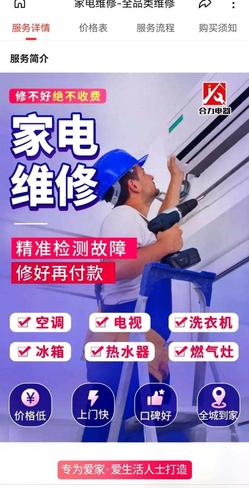 家電維修技術(shù)升級,從拆拆裝裝到智能診斷的蛻變之路