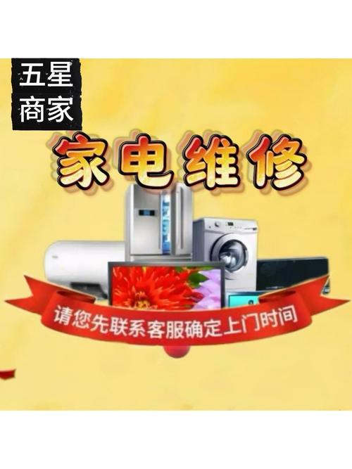 家電維修技術(shù)升級,從拆拆裝裝到智能診斷的蛻變之路