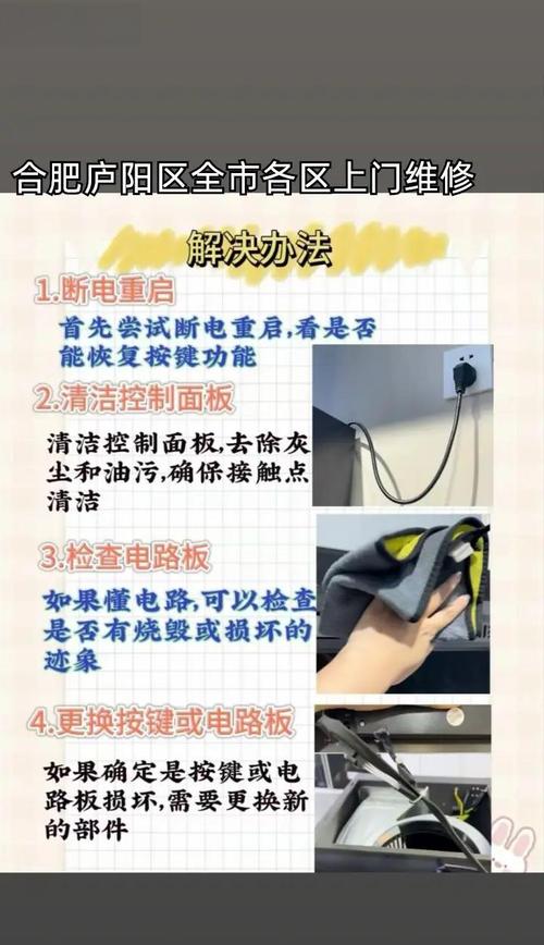 家電維修不求人!跟著視頻學,輕松搞定常見故障