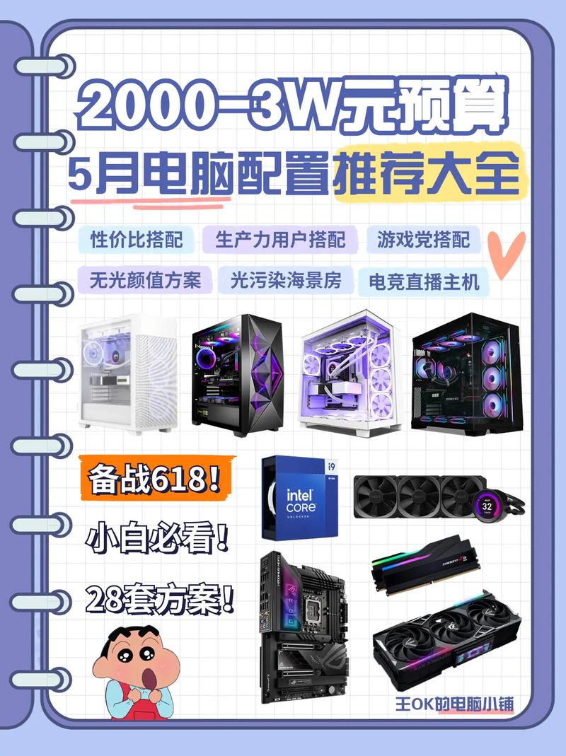 組裝電腦性能優(yōu)化方案,讓你的電腦飛起來(lái)!
