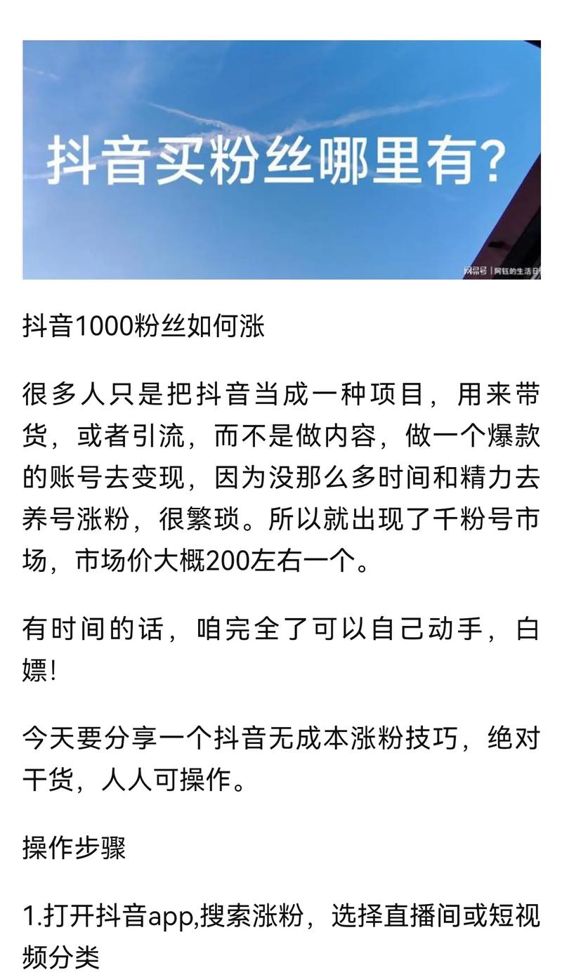 8元/千粉號(hào)dy點(diǎn)贊服務(wù)-抖音千粉賬號(hào)選購(gòu)