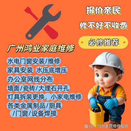 家電維修服務規范那些事兒，你知道多少？