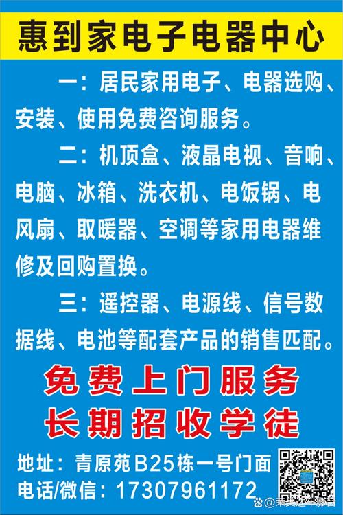 家電維修服務規范那些事兒，你知道多少？