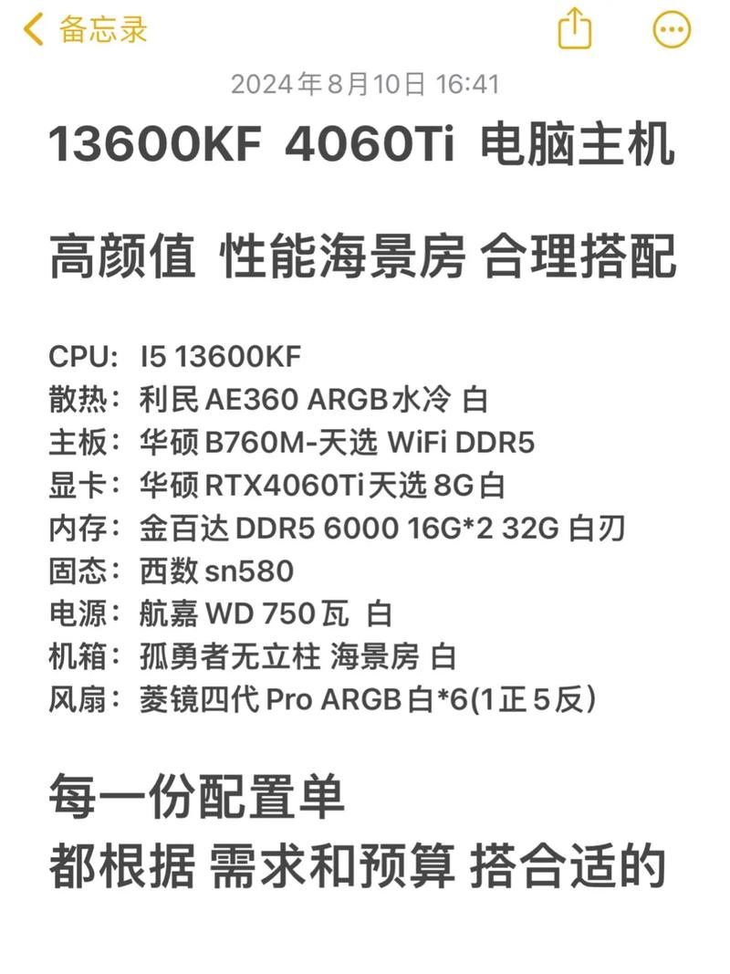 組裝電腦到底多少錢(qián)?看完這篇你就懂了!