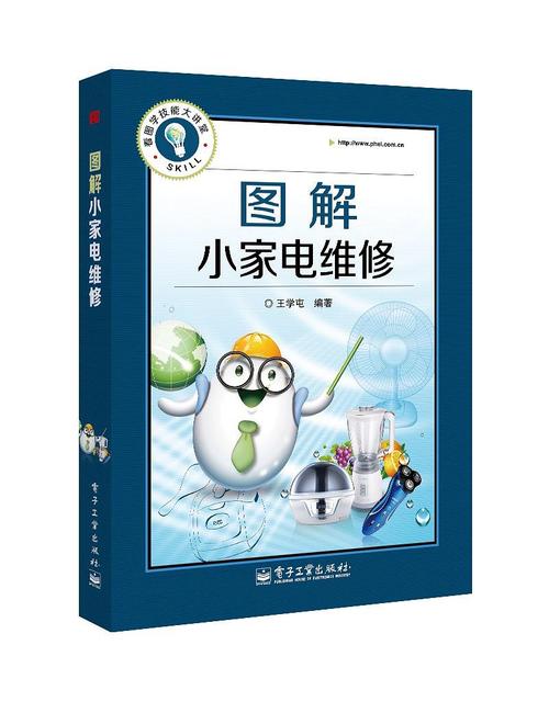 家電維修工藝流程大揭秘,從故障判斷到完美修復(fù)的全過程