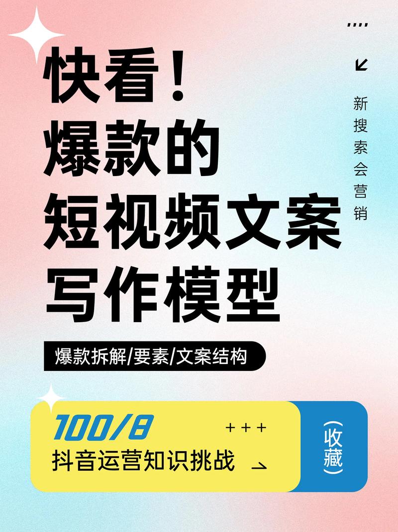 短視頻流量上不去？手把手教你制作爆款內容，流量飆升不是夢！