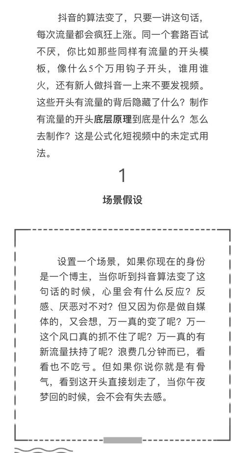 短視頻流量上不去？手把手教你制作爆款內容，流量飆升不是夢！