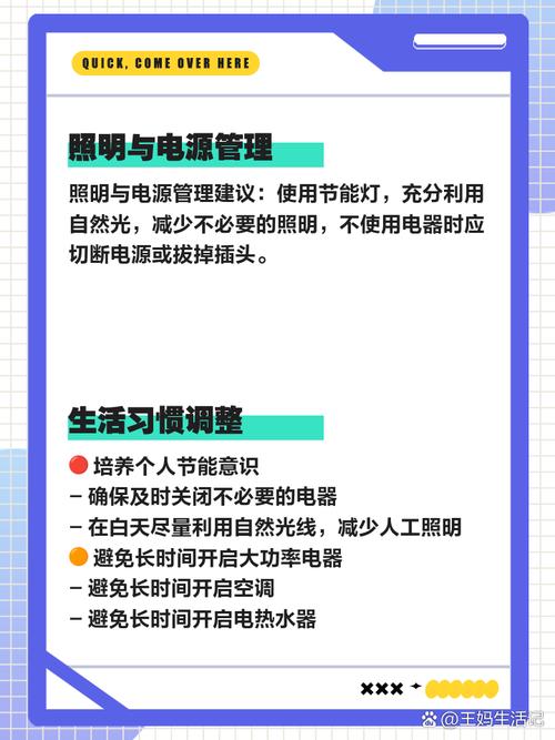 組裝電腦節能省電小妙招,讓你輕松省下不少電費!