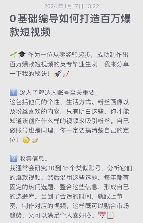 從零開始!手把手教你制作吸睛短視頻文案的實(shí)戰(zhàn)秘籍