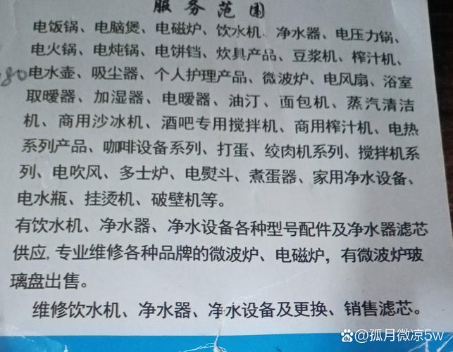 家電維修手冊,家庭救星還是紙上談兵?我的真實使用心得
