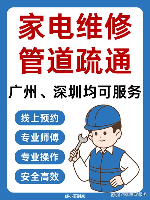 家電維修平臺,真的能解決我家那些罷工的電器嗎?