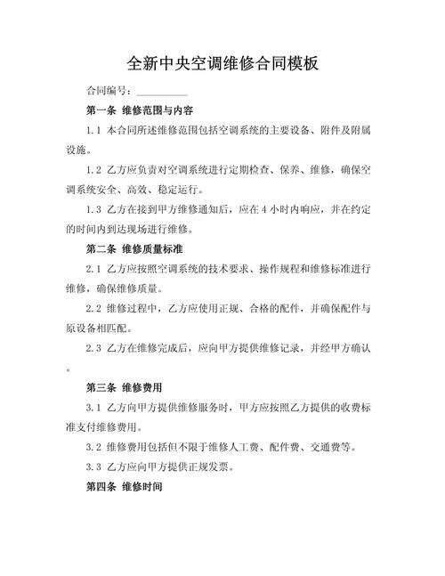 家電維修合同那些事兒，你知道多少？