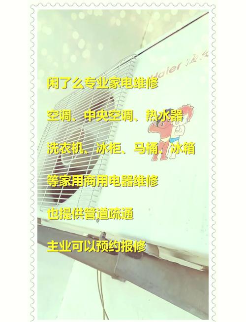 家電維修周期說明，別讓小毛病拖成大麻煩
