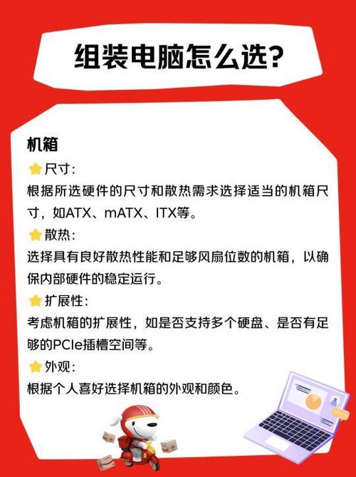 組裝電腦購買渠道推薦，從新手到大神的避坑指南