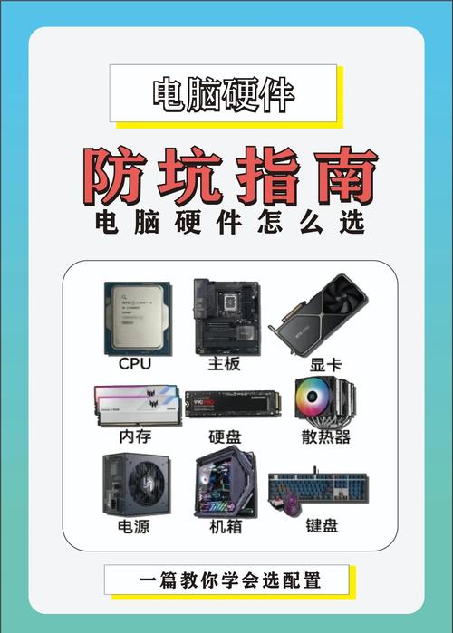 組裝電腦購買渠道推薦，從新手到大神的避坑指南