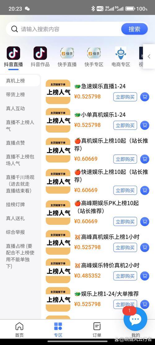1元漲100粉-dy活粉下單網站-dy活粉下單網站