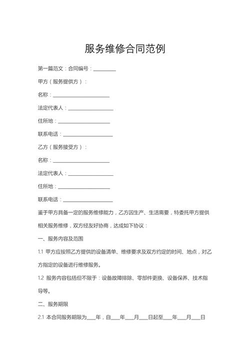 家電維修合同那些事兒，你知道多少？