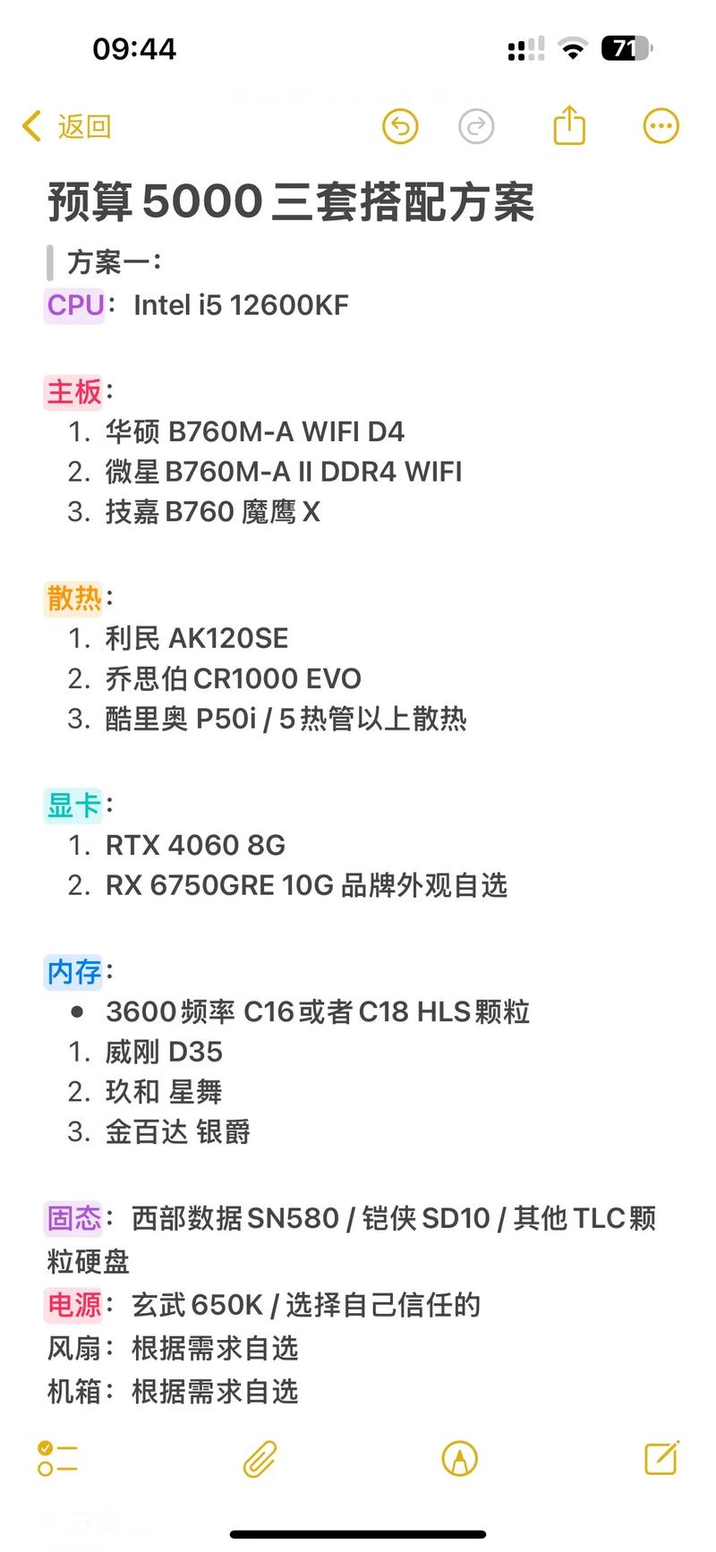 預算有限也能玩轉DIY!手把手教你組裝經濟型電腦搭配