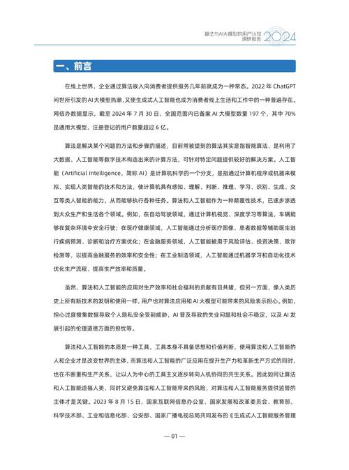 AI模型日志記錄,藏在數據背后的成長日記