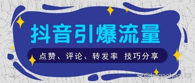 抖音免費點贊神器-dy單條評論粉絲業務-dy單條評論粉絲業務