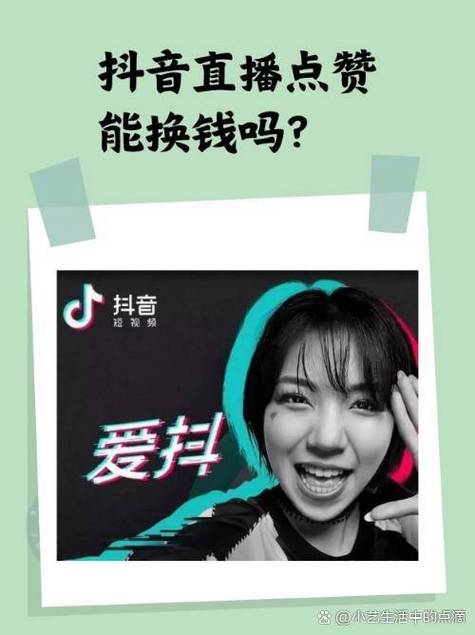 抖音點(diǎn)贊自助服務(wù)下單-自助平臺(tái)下單抖音點(diǎn)贊-自助平臺(tái)下單抖音點(diǎn)贊