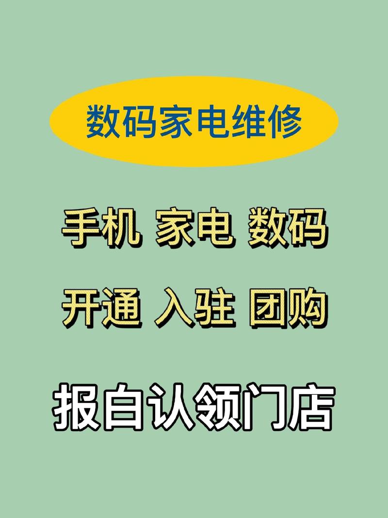 家電維修預約-智能化-智能化
