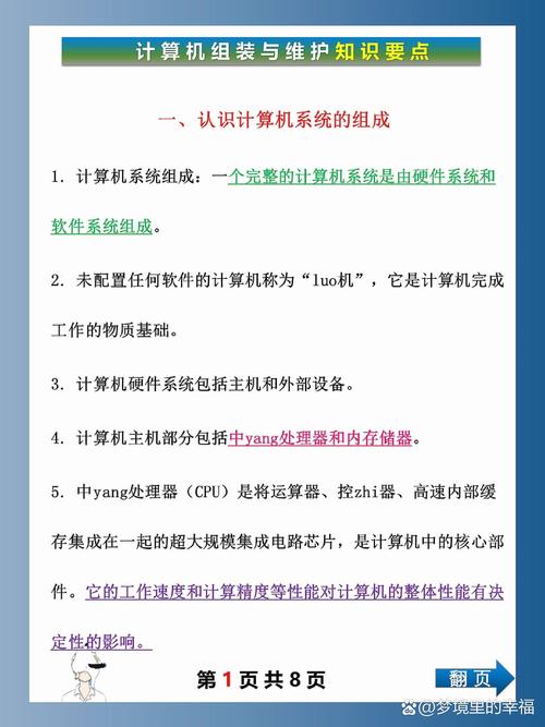 組裝電腦性能不足解決方案與執行規范指南
