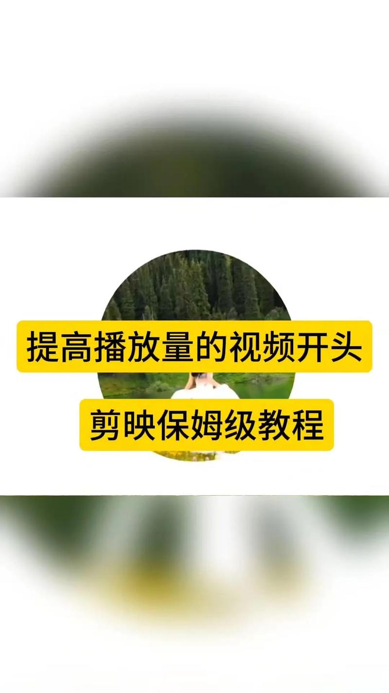 短視頻BGM精選推薦合集及實戰(zhàn)技巧解析