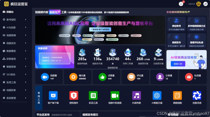 短視頻制作全流程方案，從策劃到系統搭建實戰指南