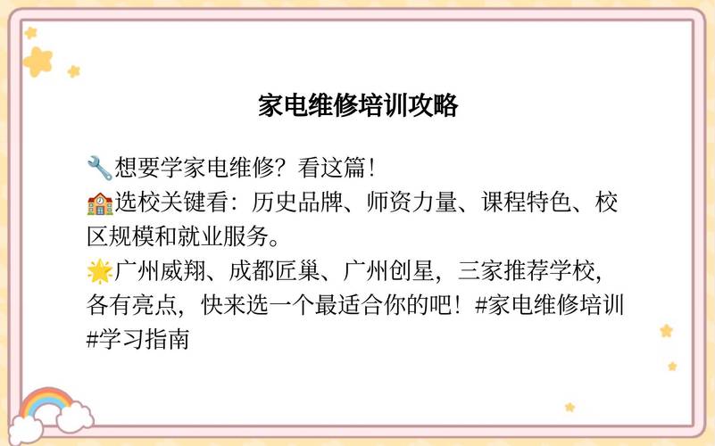 家電維修質(zhì)量監(jiān)管與用戶技能培訓(xùn)指南