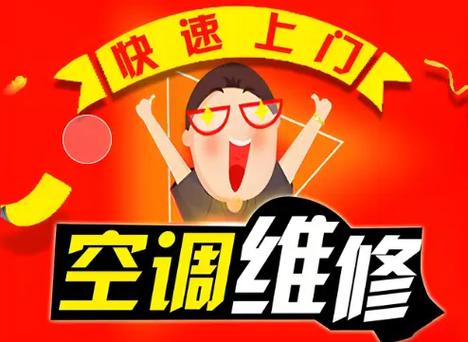 家電維修操作規范-日常維護-日常維護