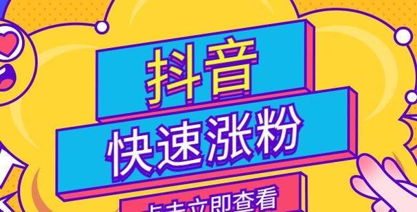 抖音作品粉絲-抖音粉絲加粉業務-抖音粉絲加粉業務