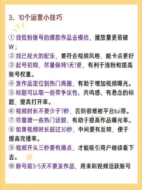 快手作品上熱門必備技巧，教你輕松提升視頻熱度并實現(xiàn)快速漲粉