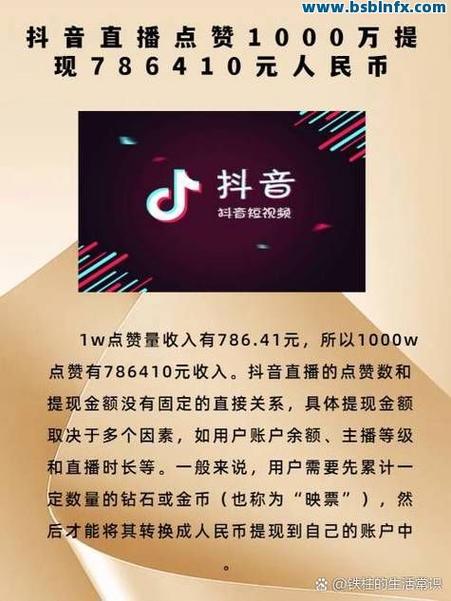 抖音點贊自助-抖音低價在線自助平臺-抖音低價在線自助平臺