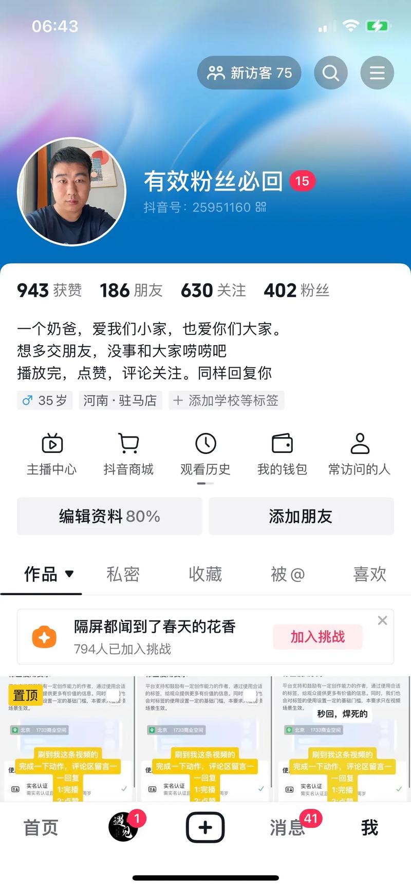 抖音每日免費領贊平臺-抖音粉絲怎么漲到1000-抖音粉絲怎么漲到1000