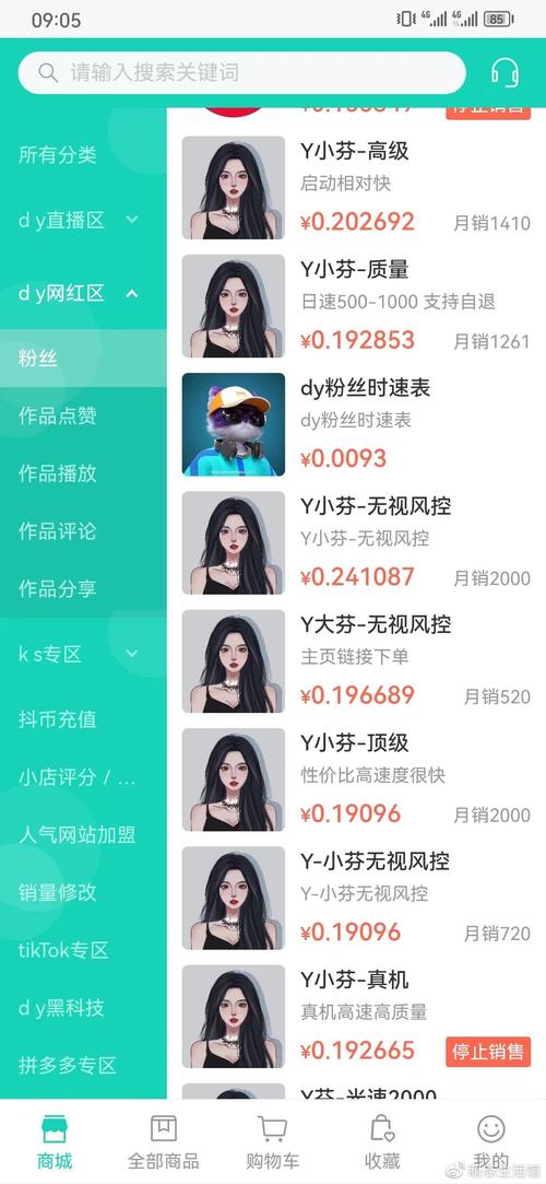 抖音點贊業務下單網站-dy20元1000粉絲網站-dy20元1000粉絲網站