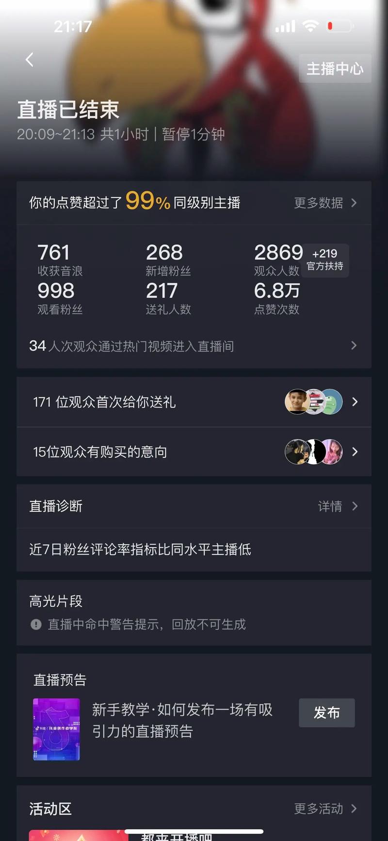 抖音單日粉絲促成78單，揭秘熱門業務粉絲評論運營策略