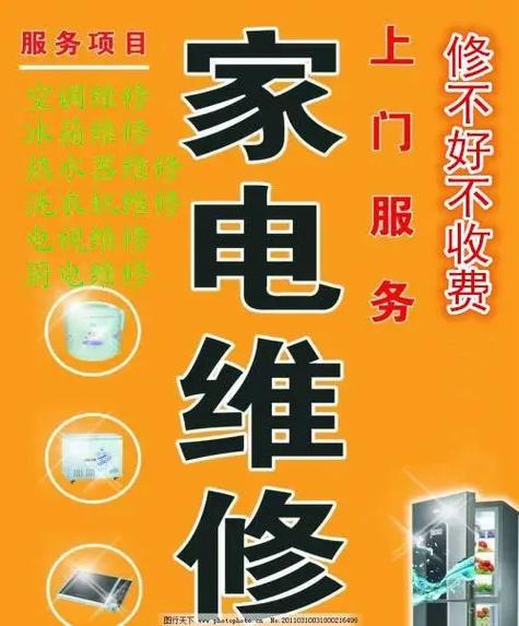 家電維修效率提升-風險預警-風險預警