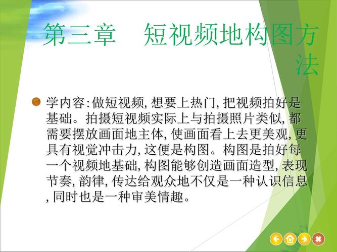 短視頻構(gòu)圖技巧與核心制作技術(shù)解析