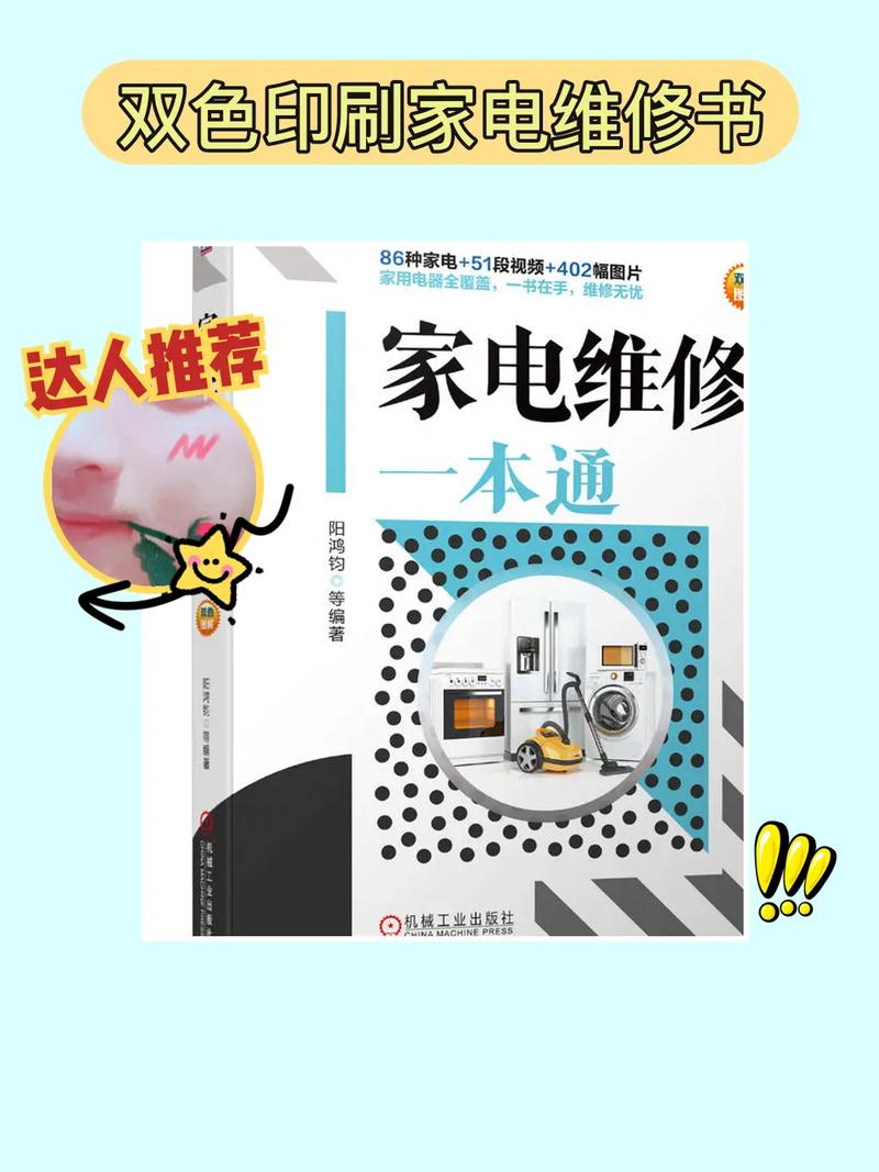 家電維修推薦平臺-使用技巧-使用技巧