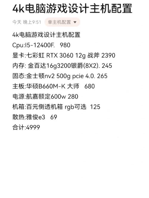 組裝電腦游戲主機-案例剖析-案例剖析