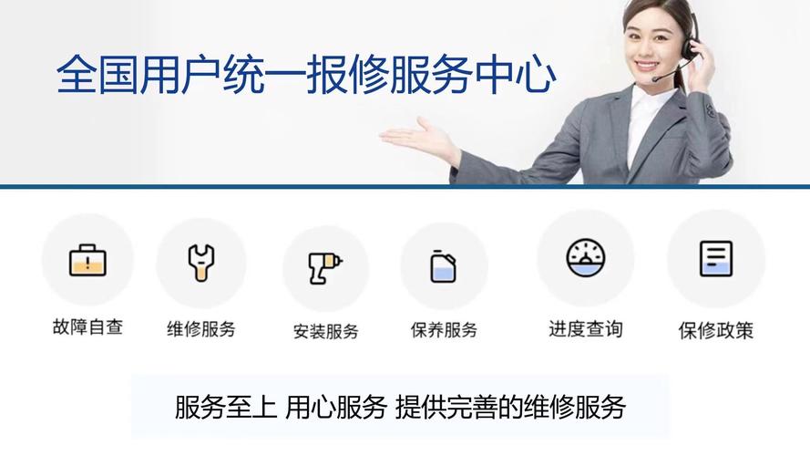 家電維修政策扶持與售后保障服務全解析