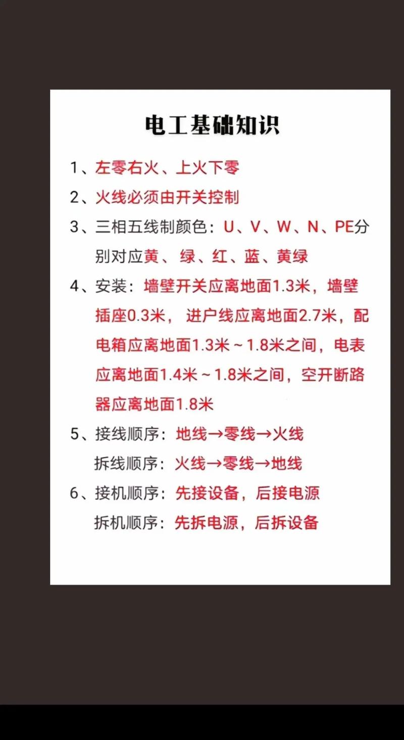 家電維修知識及操作規(guī)范全解析
