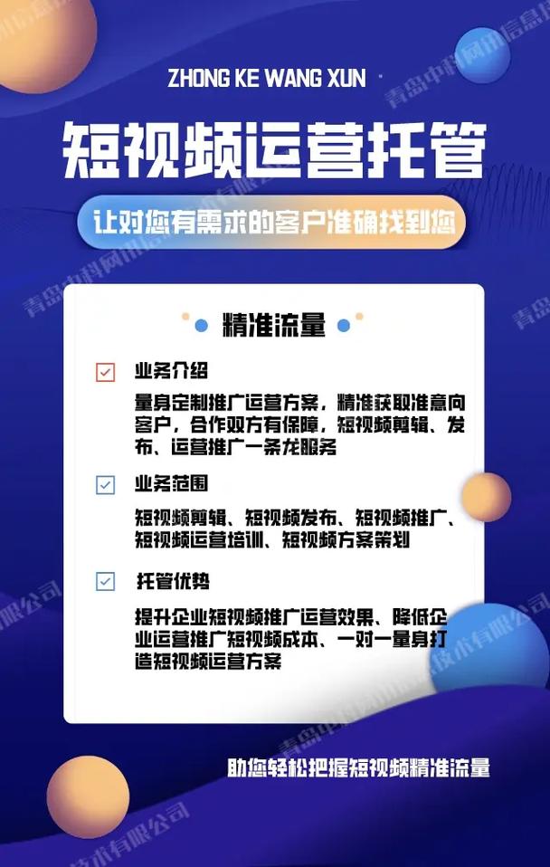 制作短視頻點贊評論維護-質量保障-質量保障