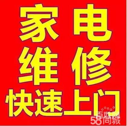 家電維修服務質量提升，快速入門指南