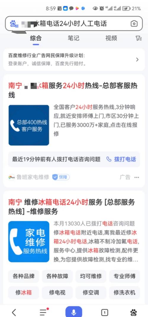 家電維修服務規范-進階指南-進階指南