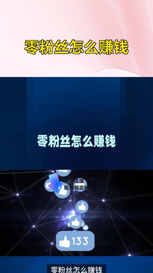 ks粉絲神器 免費-ks粉絲掙錢-ks粉絲掙錢