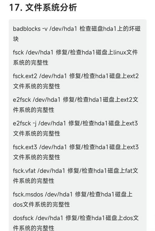 組裝電腦系統備份建議-常用命令-常用命令