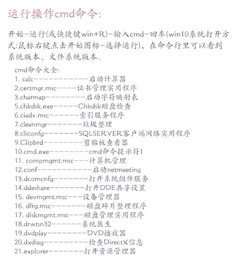 組裝電腦系統備份建議-常用命令-常用命令